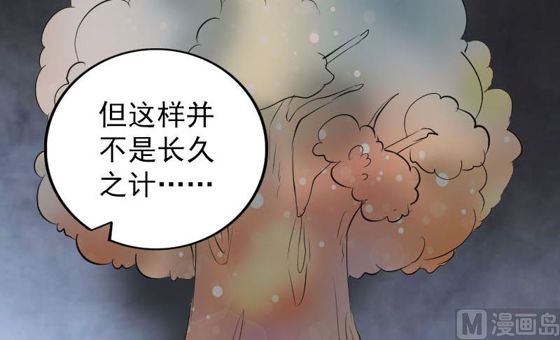 【天降横祸】漫画-（第300话 归来）章节漫画下拉式图片-51.jpg