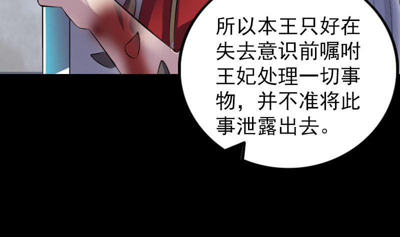 《天降横祸》漫画最新章节第300话 归来免费下拉式在线观看章节第【62】张图片