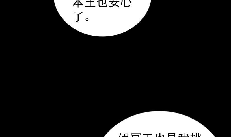 【天降横祸】漫画-（第300话 归来）章节漫画下拉式图片-65.jpg