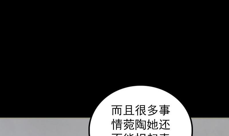 【天降横祸】漫画-（第300话 归来）章节漫画下拉式图片-85.jpg
