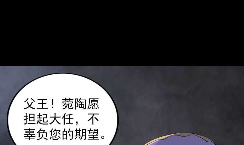 【天降横祸】漫画-（第300话 归来）章节漫画下拉式图片-94.jpg