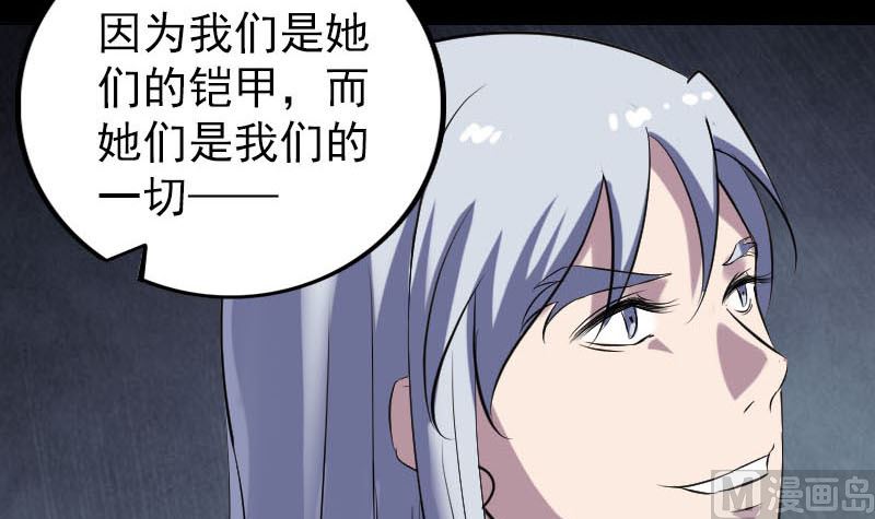 《天降横祸》漫画最新章节第301话 尘埃落定免费下拉式在线观看章节第【108】张图片