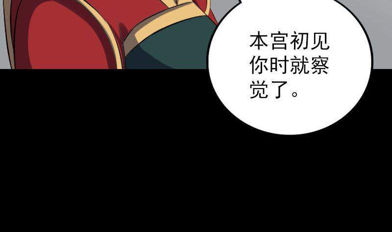 《天降横祸》漫画最新章节第301话 尘埃落定免费下拉式在线观看章节第【11】张图片