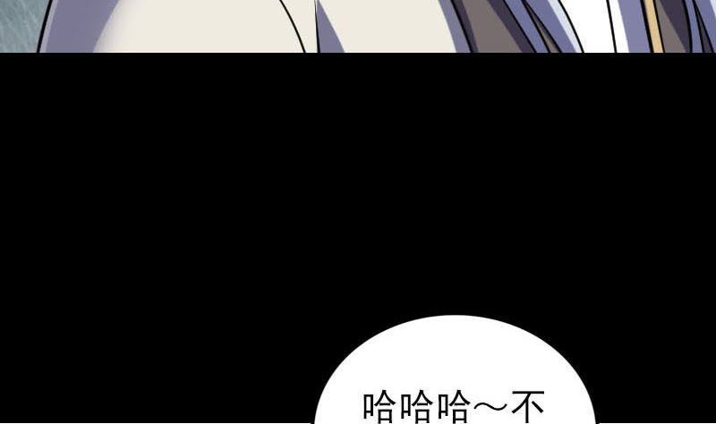 《天降横祸》漫画最新章节第301话 尘埃落定免费下拉式在线观看章节第【110】张图片