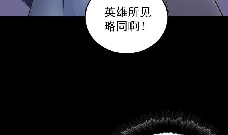 《天降横祸》漫画最新章节第301话 尘埃落定免费下拉式在线观看章节第【113】张图片