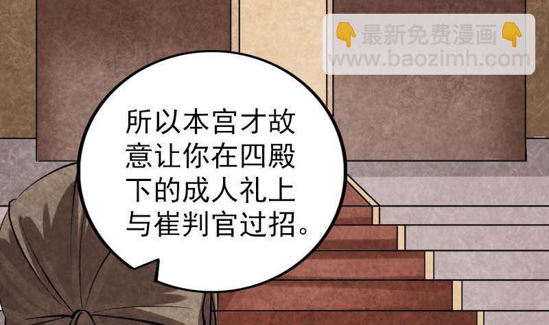 《天降横祸》漫画最新章节第301话 尘埃落定免费下拉式在线观看章节第【13】张图片