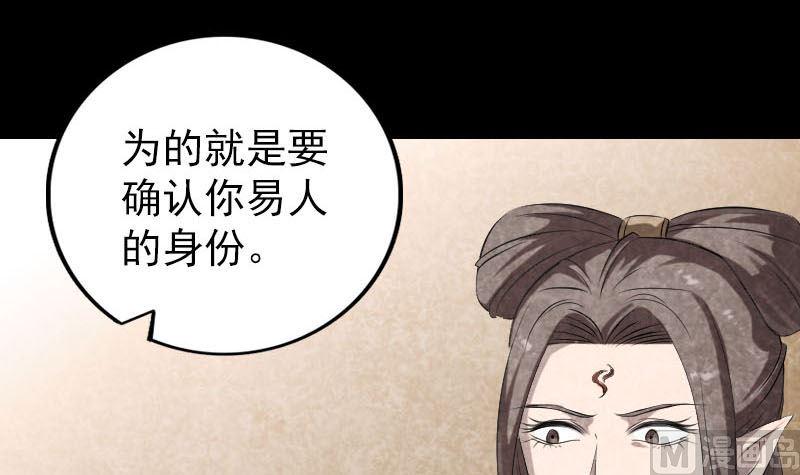 《天降横祸》漫画最新章节第301话 尘埃落定免费下拉式在线观看章节第【15】张图片