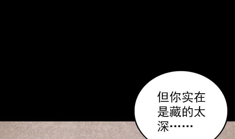 《天降横祸》漫画最新章节第301话 尘埃落定免费下拉式在线观看章节第【17】张图片