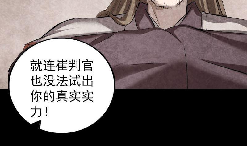 《天降横祸》漫画最新章节第301话 尘埃落定免费下拉式在线观看章节第【19】张图片