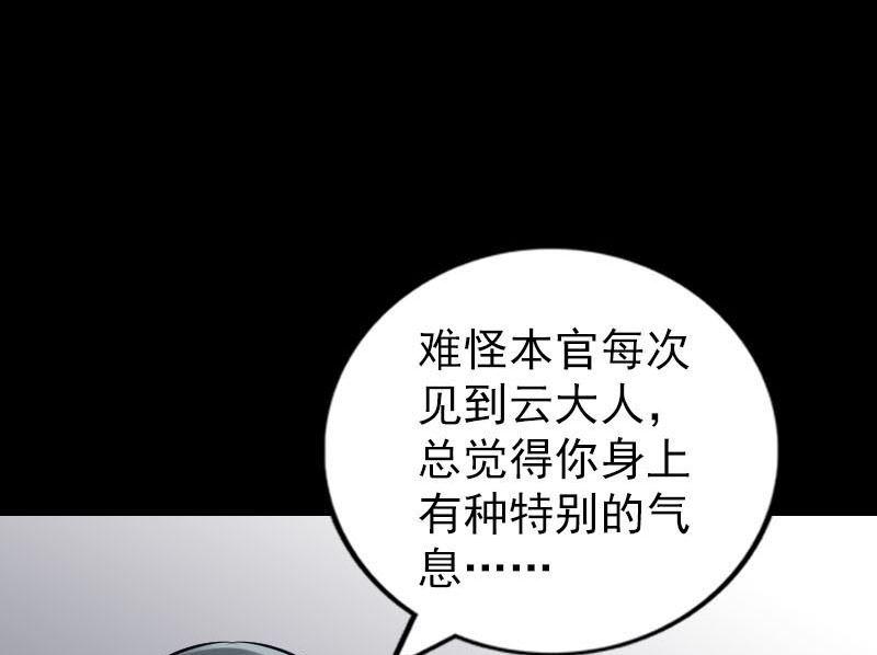 《天降横祸》漫画最新章节第301话 尘埃落定免费下拉式在线观看章节第【23】张图片