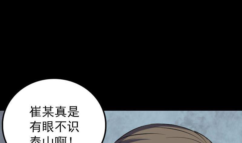 《天降横祸》漫画最新章节第301话 尘埃落定免费下拉式在线观看章节第【25】张图片