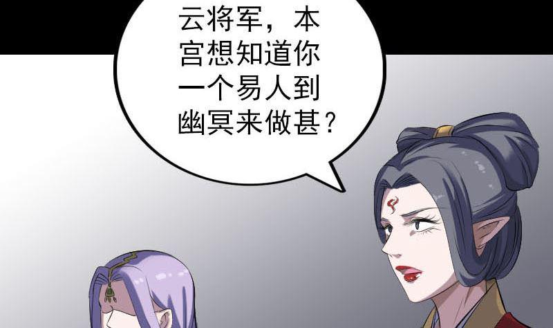 《天降横祸》漫画最新章节第301话 尘埃落定免费下拉式在线观看章节第【28】张图片