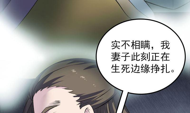 《天降横祸》漫画最新章节第301话 尘埃落定免费下拉式在线观看章节第【47】张图片