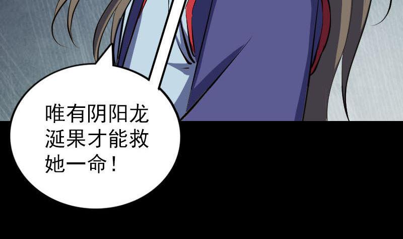 《天降横祸》漫画最新章节第301话 尘埃落定免费下拉式在线观看章节第【49】张图片