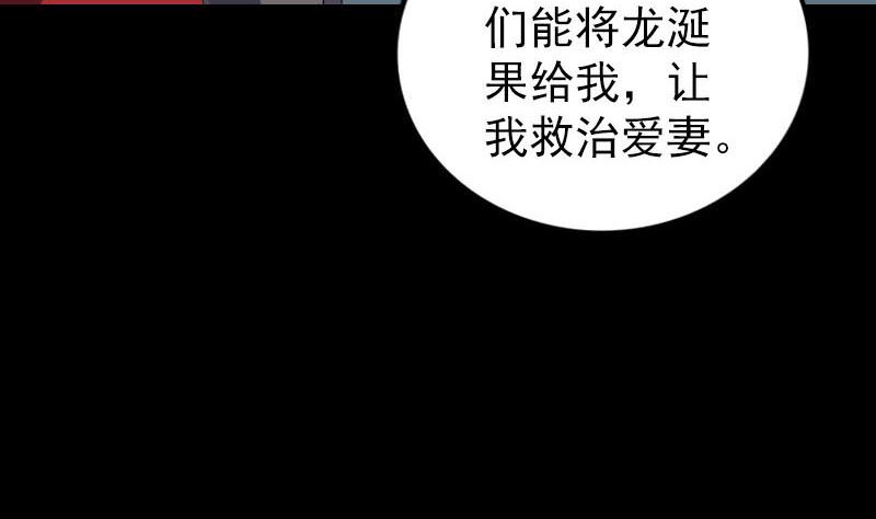 《天降横祸》漫画最新章节第301话 尘埃落定免费下拉式在线观看章节第【52】张图片