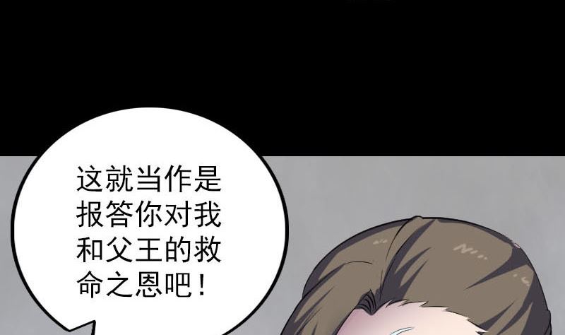 《天降横祸》漫画最新章节第301话 尘埃落定免费下拉式在线观看章节第【61】张图片