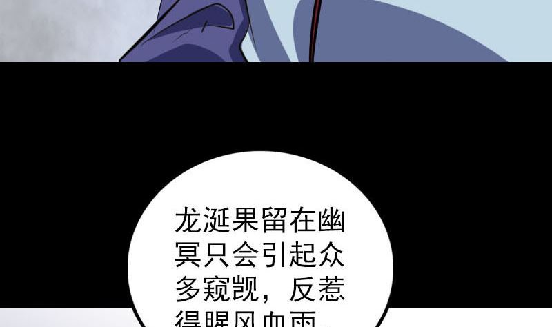 《天降横祸》漫画最新章节第301话 尘埃落定免费下拉式在线观看章节第【64】张图片