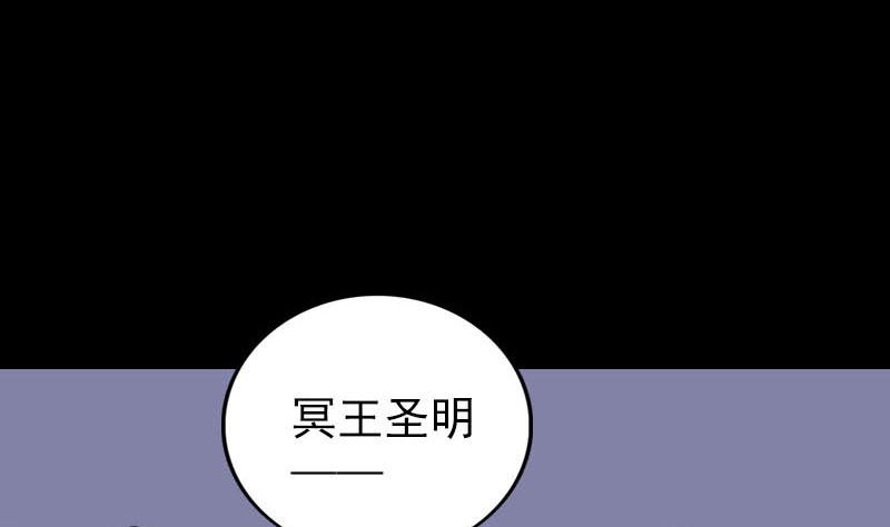 《天降横祸》漫画最新章节第301话 尘埃落定免费下拉式在线观看章节第【73】张图片