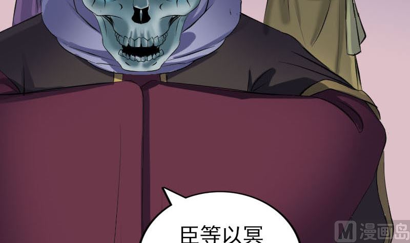 《天降横祸》漫画最新章节第301话 尘埃落定免费下拉式在线观看章节第【75】张图片