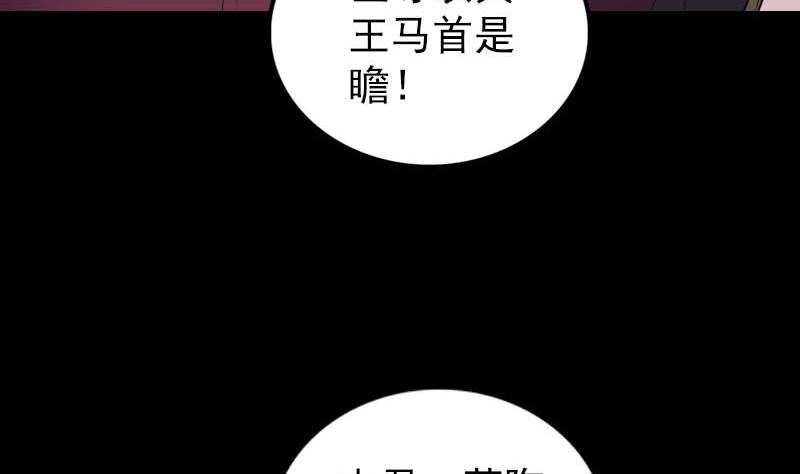 《天降横祸》漫画最新章节第301话 尘埃落定免费下拉式在线观看章节第【76】张图片