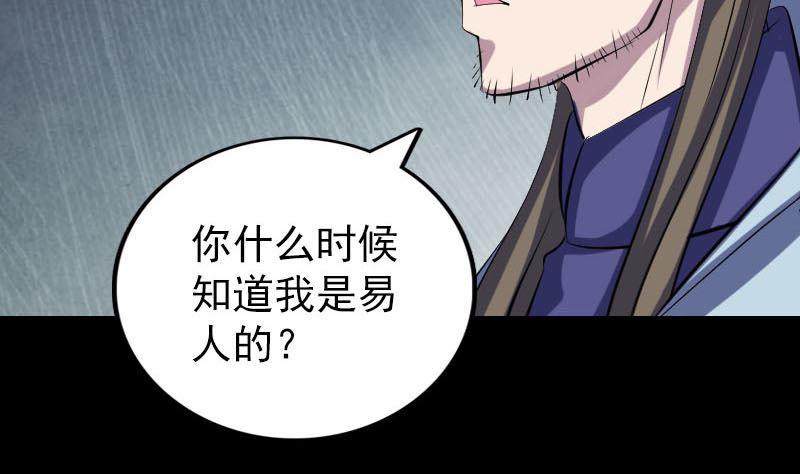 《天降横祸》漫画最新章节第301话 尘埃落定免费下拉式在线观看章节第【8】张图片