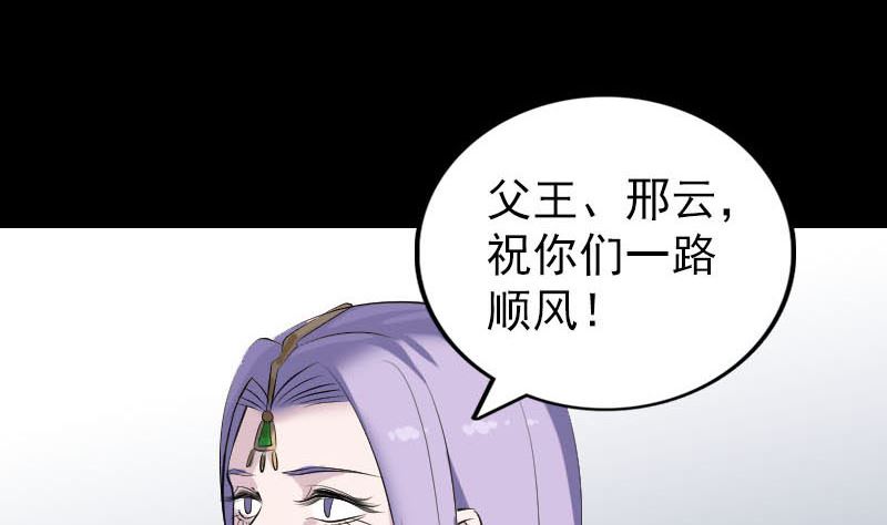 《天降横祸》漫画最新章节第301话 尘埃落定免费下拉式在线观看章节第【83】张图片