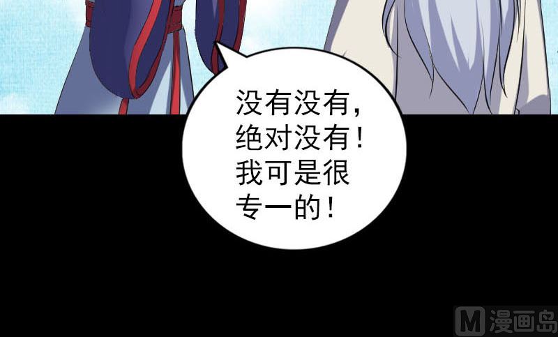 《天降横祸》漫画最新章节第301话 尘埃落定免费下拉式在线观看章节第【93】张图片