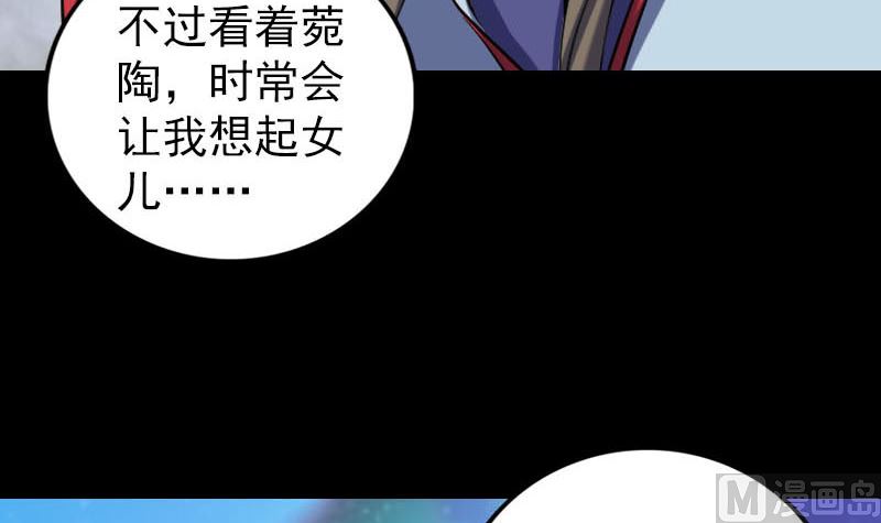 《天降横祸》漫画最新章节第301话 尘埃落定免费下拉式在线观看章节第【96】张图片