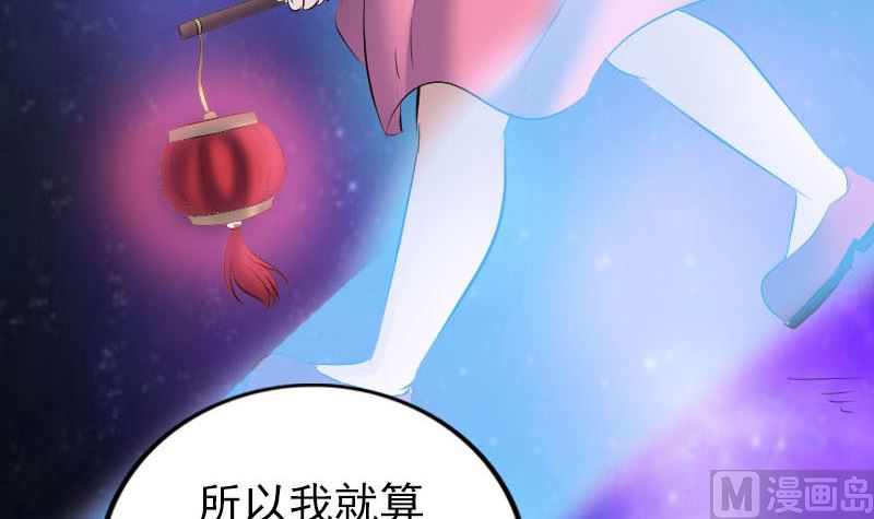 《天降横祸》漫画最新章节第301话 尘埃落定免费下拉式在线观看章节第【99】张图片