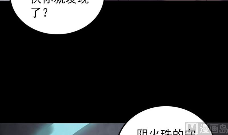 《天降横祸》漫画最新章节第302话 再回酆都免费下拉式在线观看章节第【102】张图片