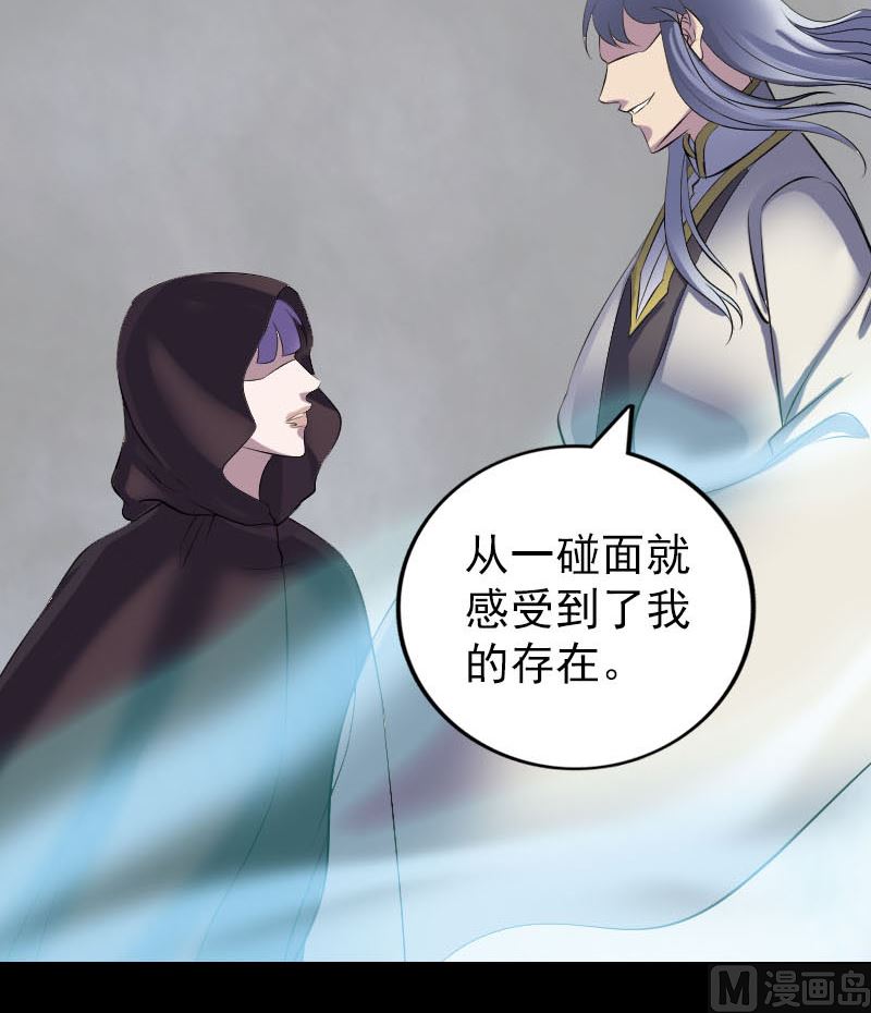 《天降横祸》漫画最新章节第302话 再回酆都免费下拉式在线观看章节第【105】张图片