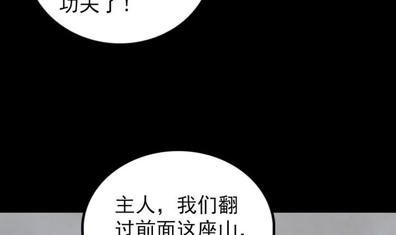 《天降横祸》漫画最新章节第302话 再回酆都免费下拉式在线观看章节第【112】张图片