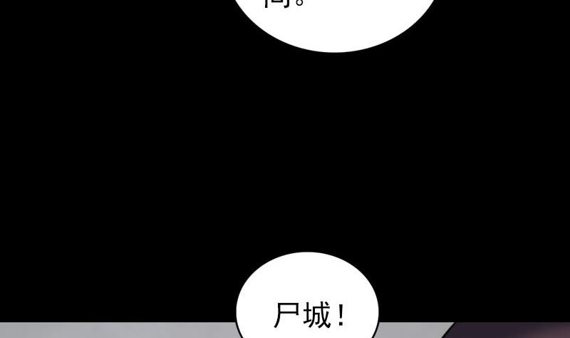 《天降横祸》漫画最新章节第302话 再回酆都免费下拉式在线观看章节第【115】张图片