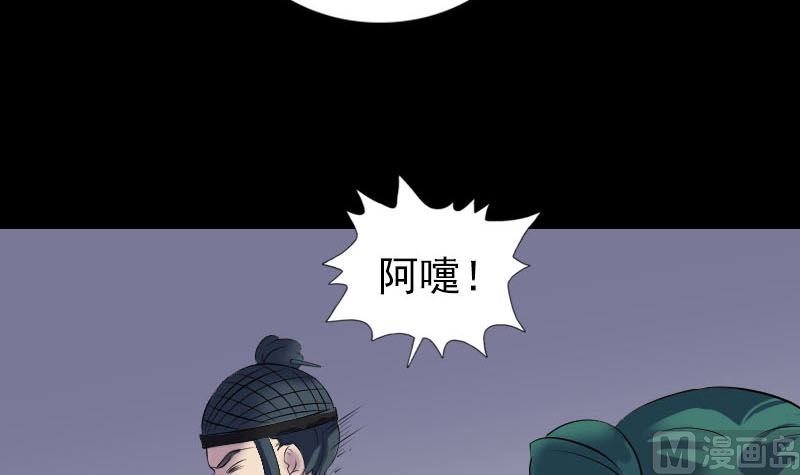 《天降横祸》漫画最新章节第302话 再回酆都免费下拉式在线观看章节第【120】张图片