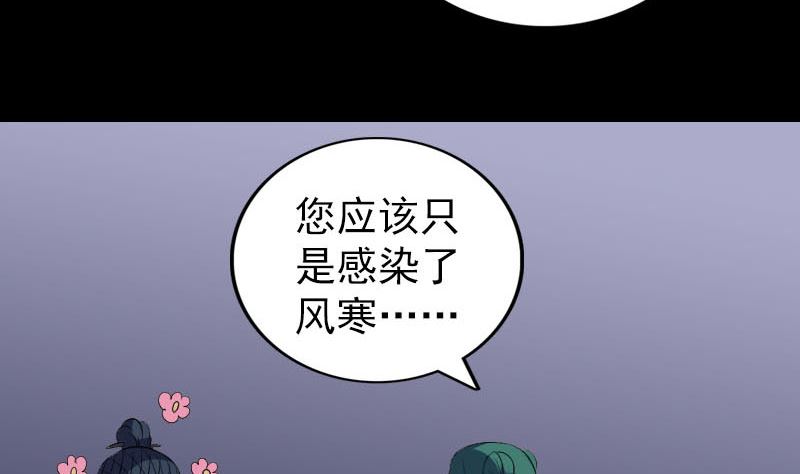 《天降横祸》漫画最新章节第302话 再回酆都免费下拉式在线观看章节第【124】张图片