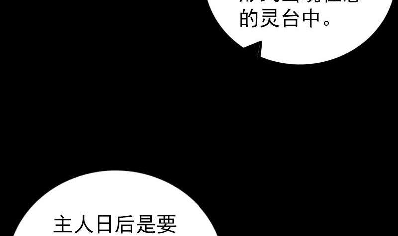 《天降横祸》漫画最新章节第302话 再回酆都免费下拉式在线观看章节第【16】张图片