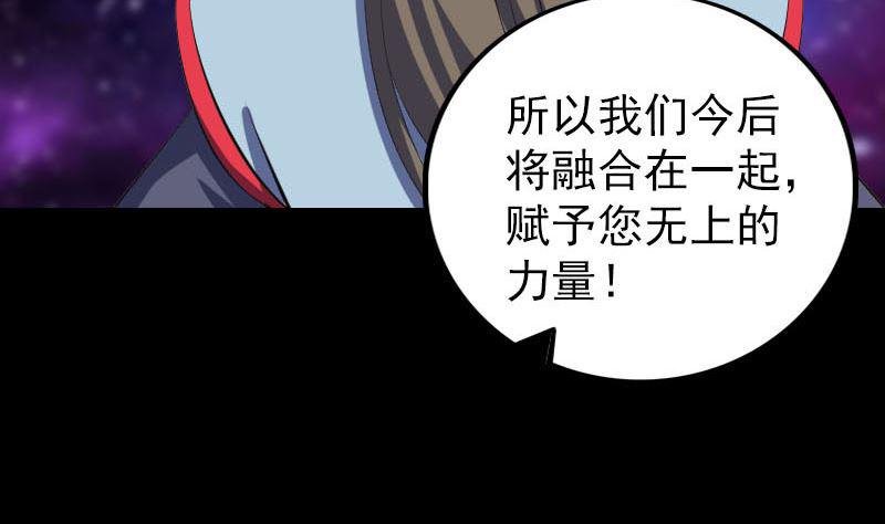 《天降横祸》漫画最新章节第302话 再回酆都免费下拉式在线观看章节第【19】张图片