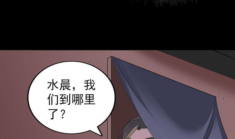 《天降横祸》漫画最新章节第302话 再回酆都免费下拉式在线观看章节第【23】张图片