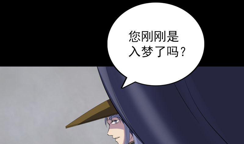 《天降横祸》漫画最新章节第302话 再回酆都免费下拉式在线观看章节第【28】张图片