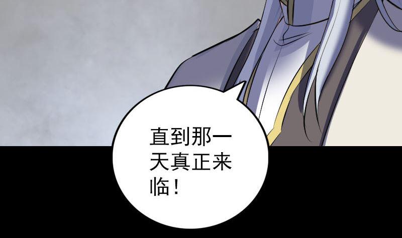 《天降横祸》漫画最新章节第302话 再回酆都免费下拉式在线观看章节第【40】张图片