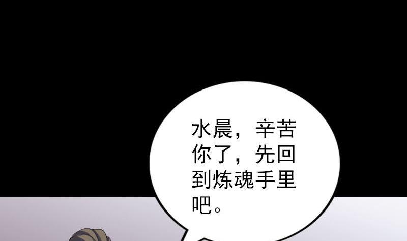 《天降横祸》漫画最新章节第302话 再回酆都免费下拉式在线观看章节第【46】张图片