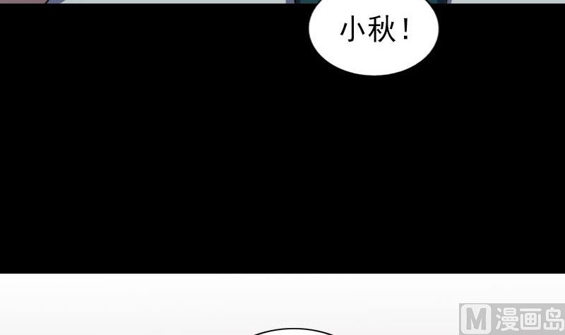 《天降横祸》漫画最新章节第302话 再回酆都免费下拉式在线观看章节第【51】张图片