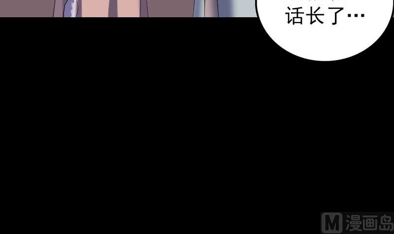 《天降横祸》漫画最新章节第302话 再回酆都免费下拉式在线观看章节第【63】张图片