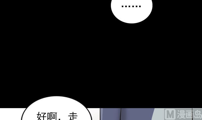 《天降横祸》漫画最新章节第302话 再回酆都免费下拉式在线观看章节第【66】张图片