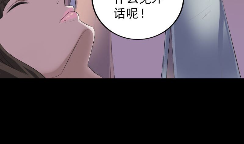 《天降横祸》漫画最新章节第302话 再回酆都免费下拉式在线观看章节第【77】张图片