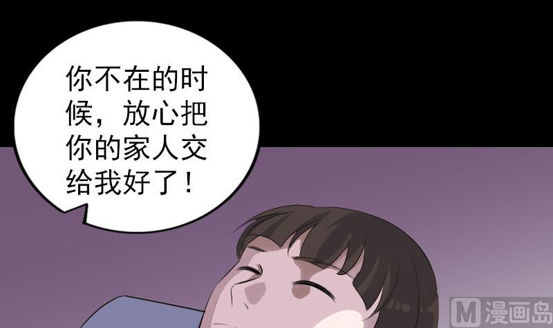 《天降横祸》漫画最新章节第302话 再回酆都免费下拉式在线观看章节第【78】张图片