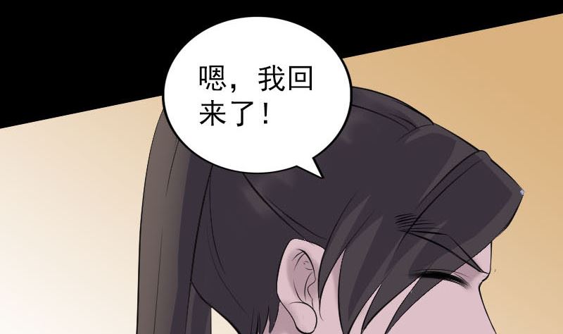 《天降横祸》漫画最新章节第303话 重聚免费下拉式在线观看章节第【86】张图片