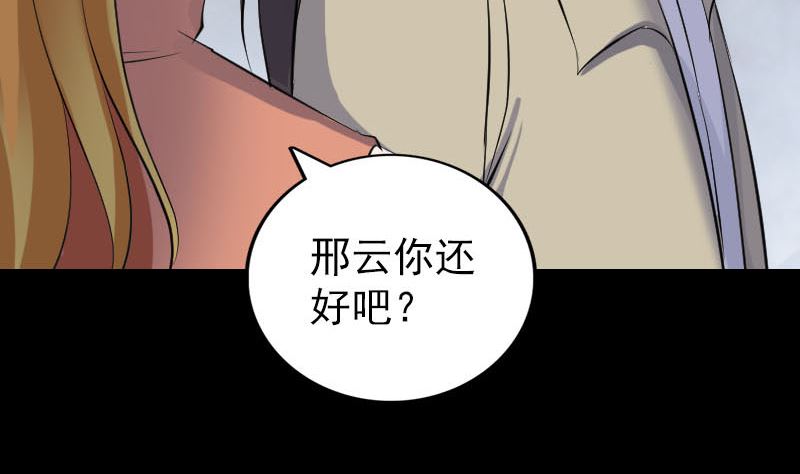 《天降横祸》漫画最新章节第304话 文君离开免费下拉式在线观看章节第【124】张图片