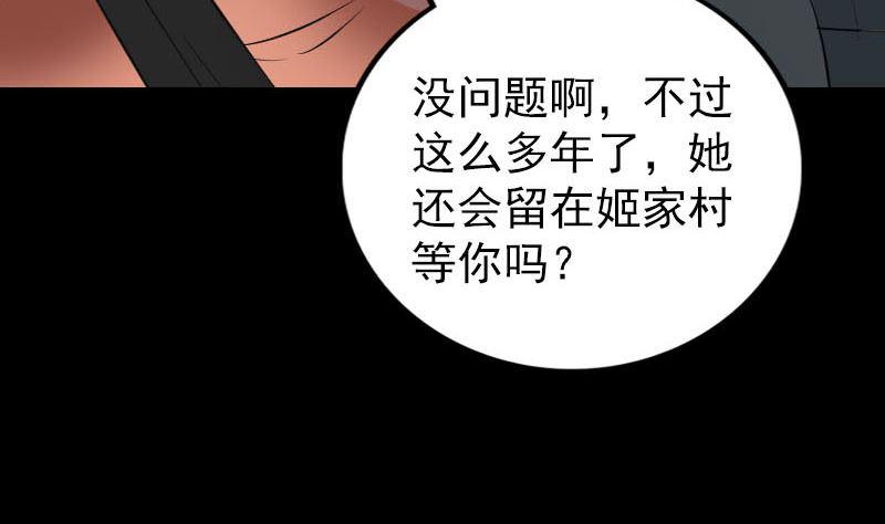 《天降横祸》漫画最新章节第304话 文君离开免费下拉式在线观看章节第【13】张图片