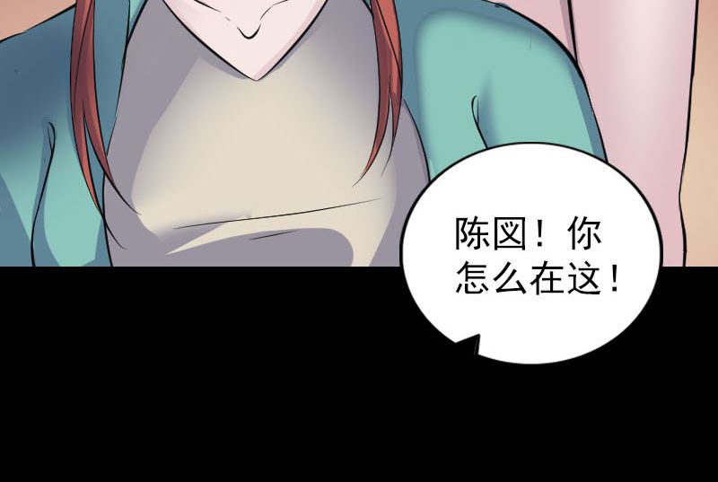 《天降横祸》漫画最新章节第304话 文君离开免费下拉式在线观看章节第【131】张图片